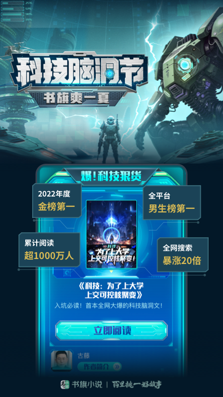 书旗小说免费阅读手机版
