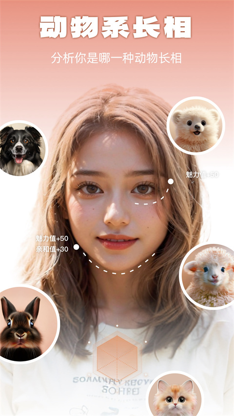 灵魂宠物app
