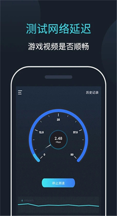 网络测速大师
