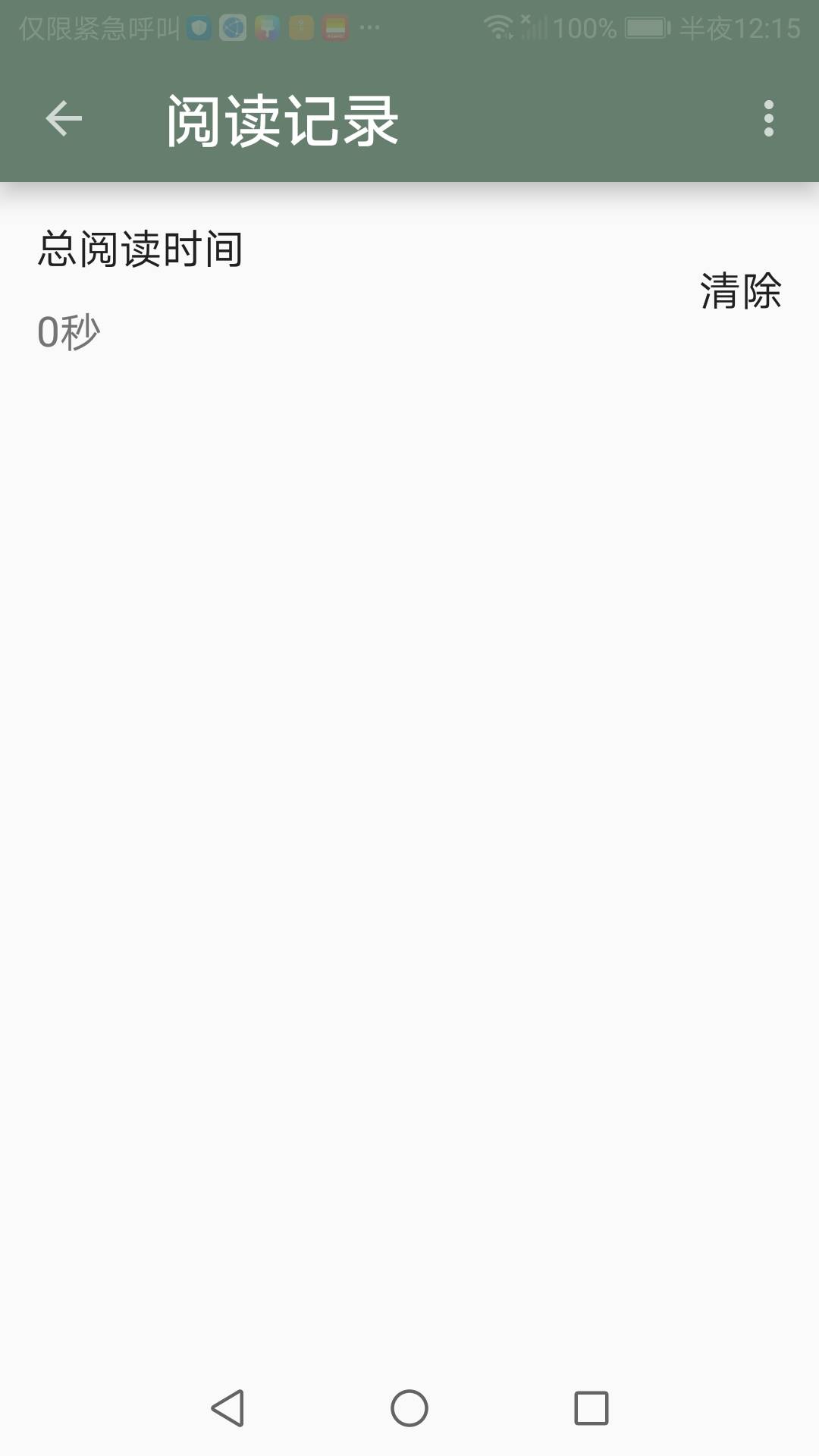 墨书阁app下载安卓版