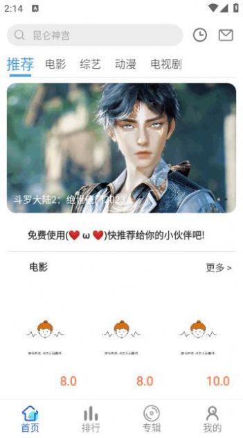 伍月影视软件最新版