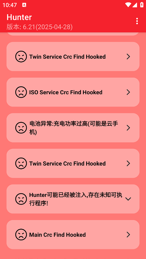 Hunter检测