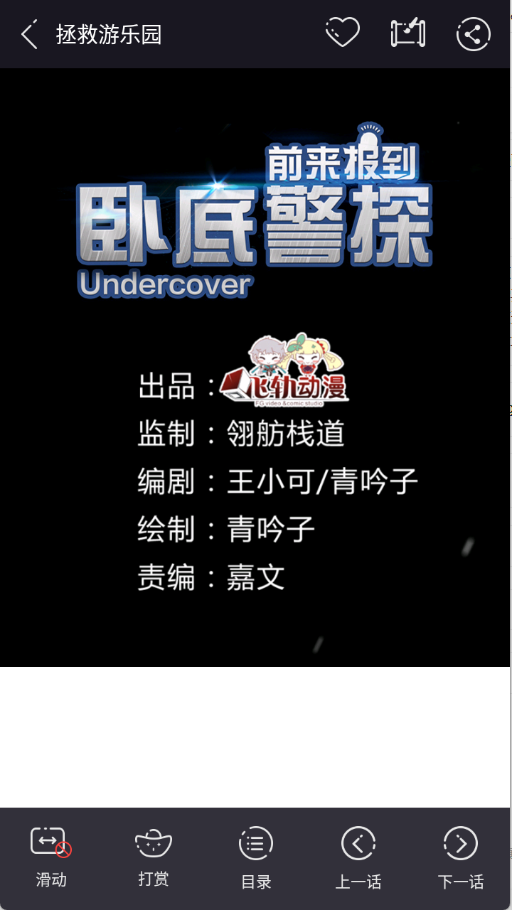 漫看漫画