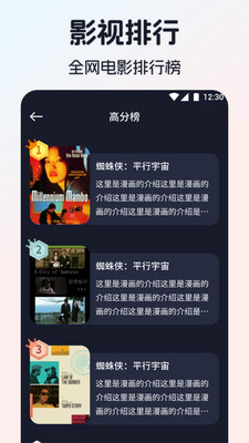 iBox影视app安卓版