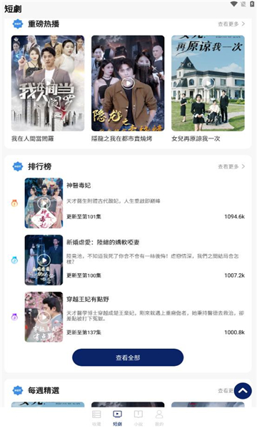 剧星娱乐软件最新版