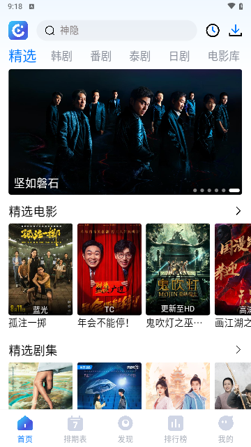 畅享影音软件下载
