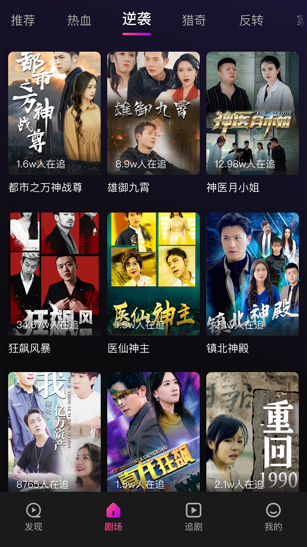 来看剧场软件下载