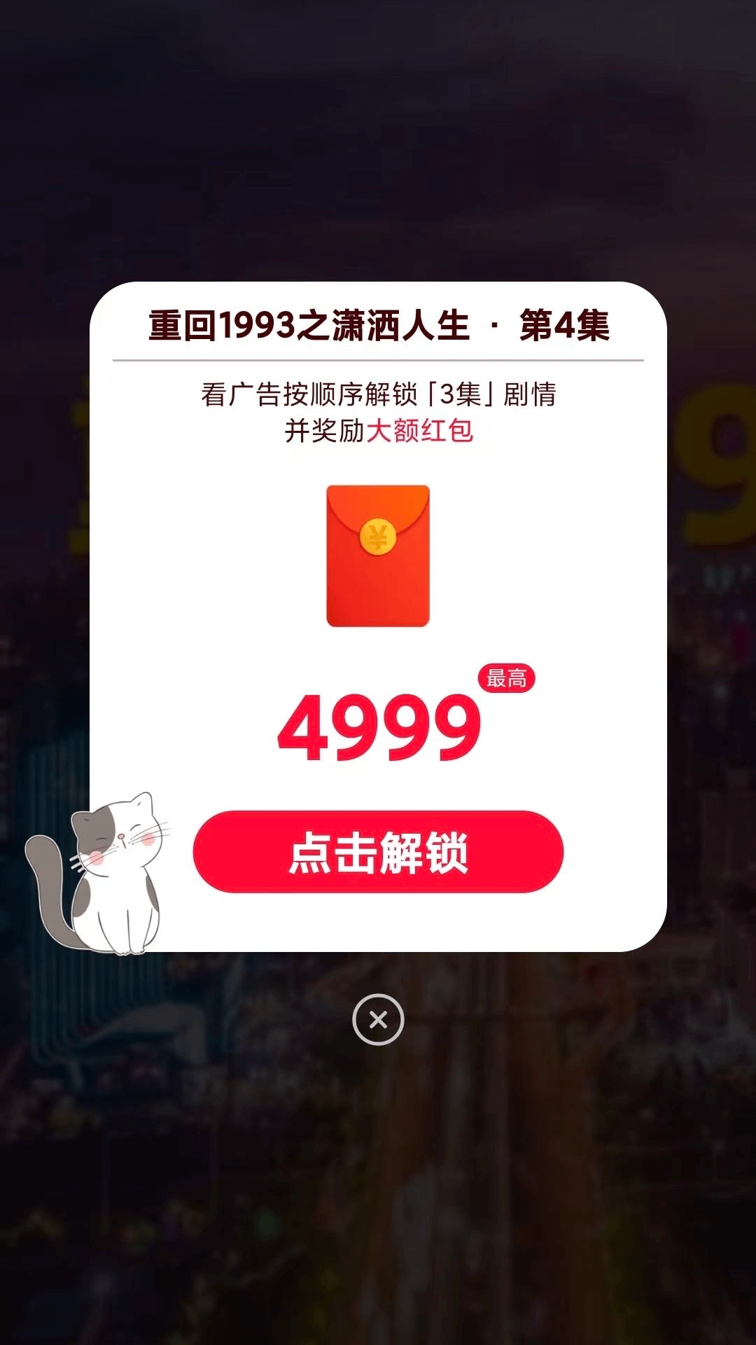 贝果短剧免费下载最新版