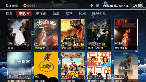 二爷资源库TV03软件下载