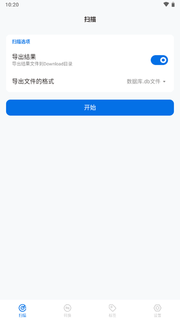 歌单无界