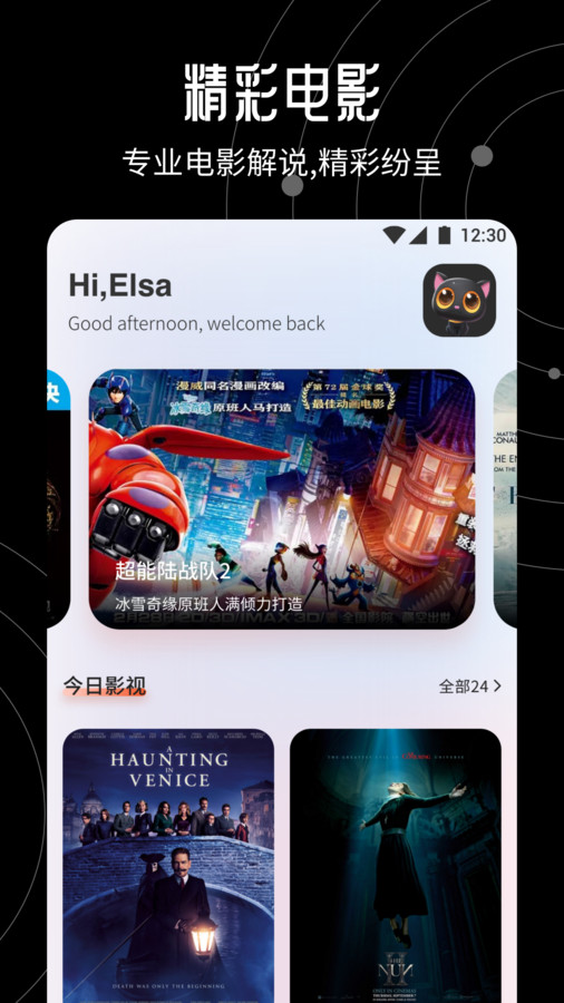 星火TV投屏app下载