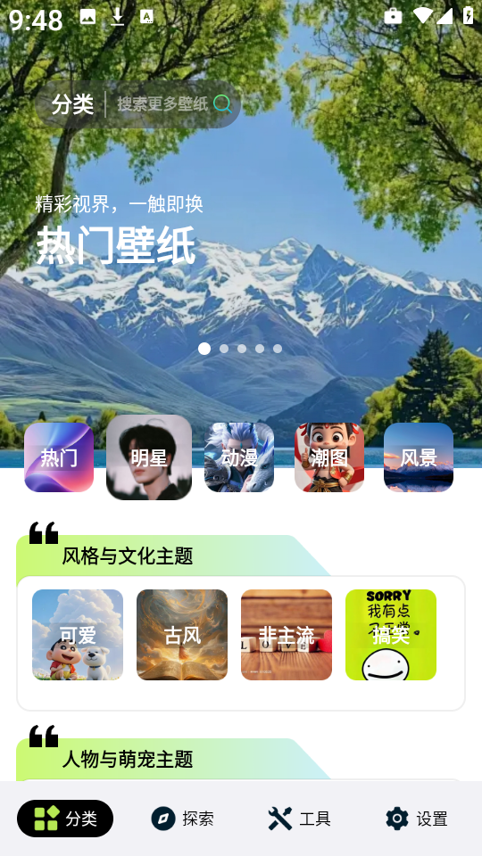 炫彩多多壁纸