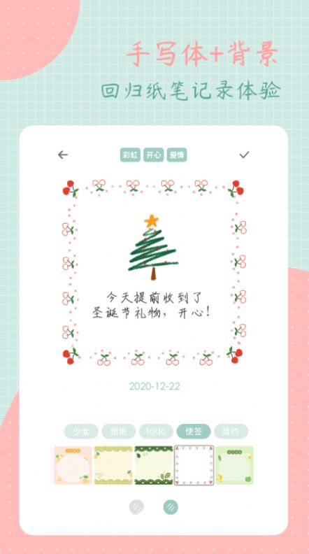 罐头日记app应用端