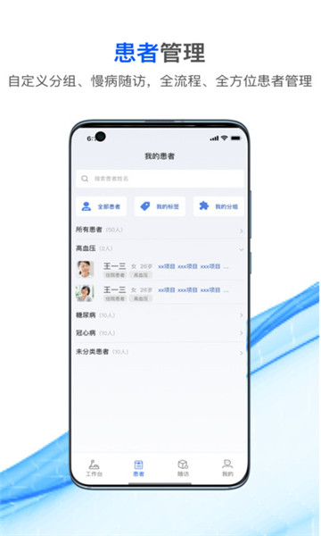 国康津医软件版