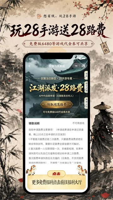 28手游折扣平台