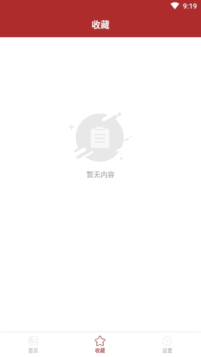 宋词伴读软件安卓版下载