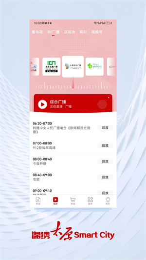 锦绣太原