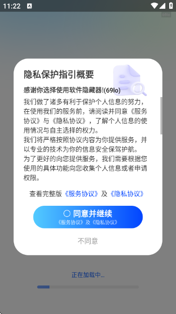 软件隐藏器
