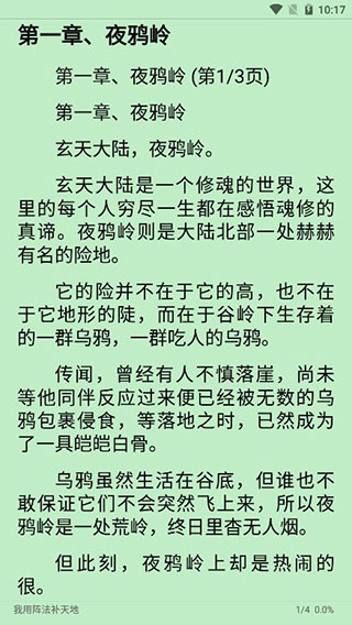 蓝猫小说