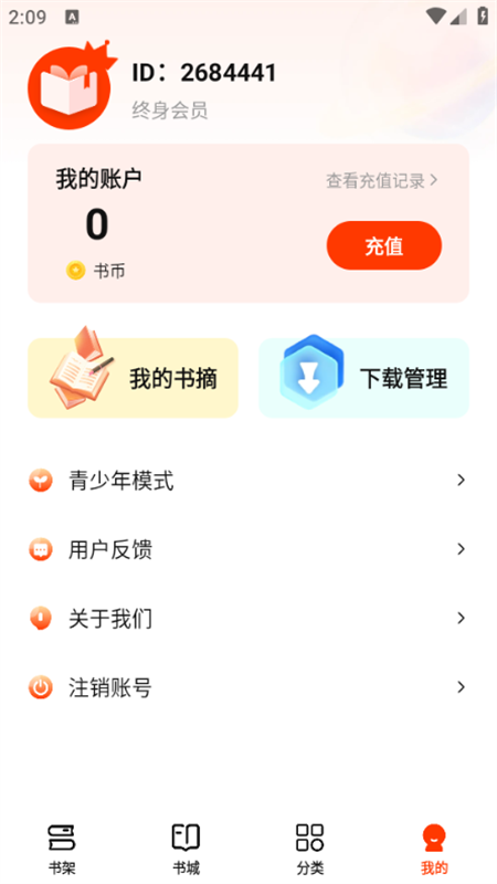 抖看小说