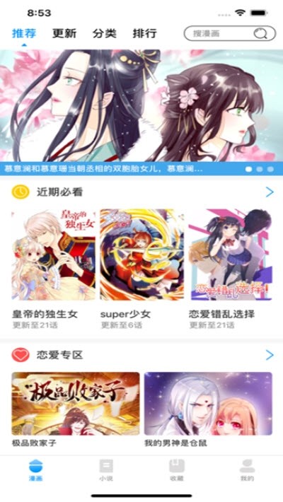 age动漫2020最新版免费下载