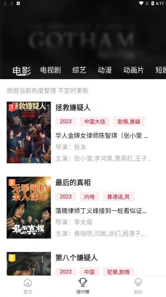 电影驿站软件下载