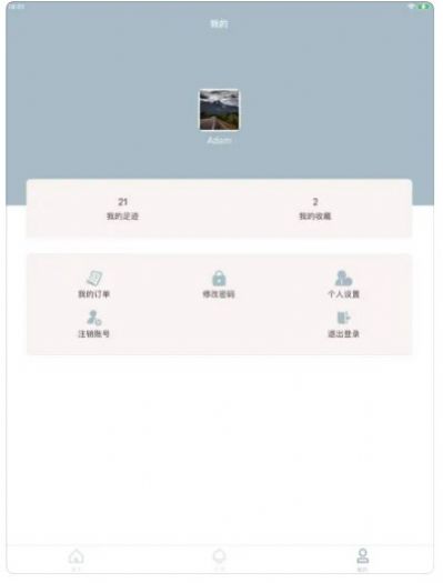 圣名住宿影视app版