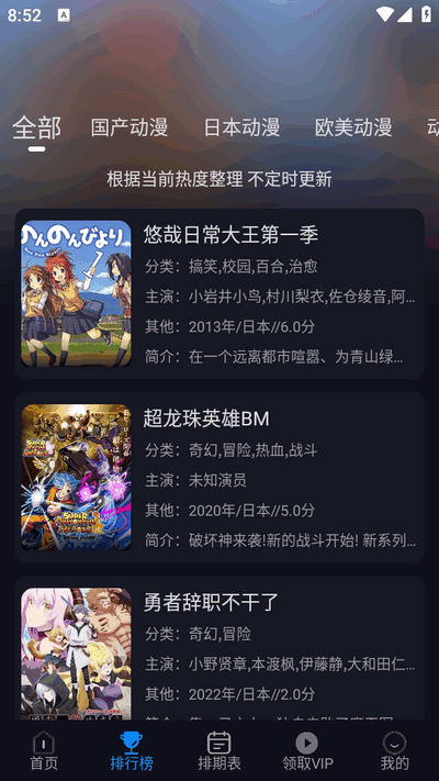 动漫君