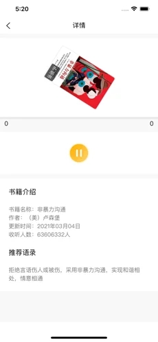 悠悠读书app版