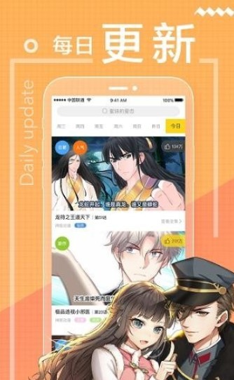 爱米推漫画APP安卓版