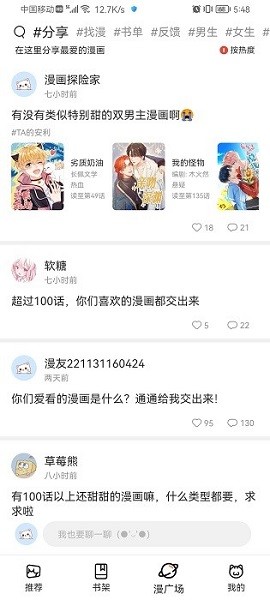 喵上漫画app免费下载安装正版