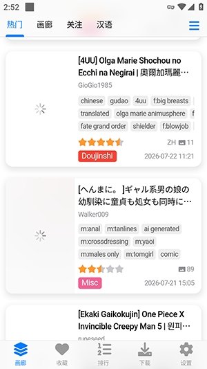 FEhViewer