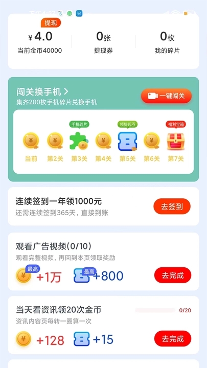 寻觅短视频软件红包版