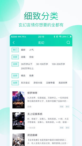 无限免费小说app下载最新版