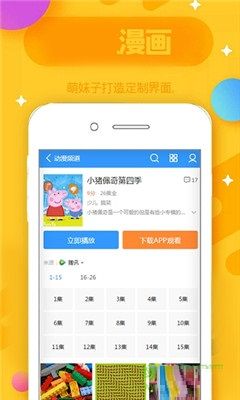 凤起漫画APP最新手机版