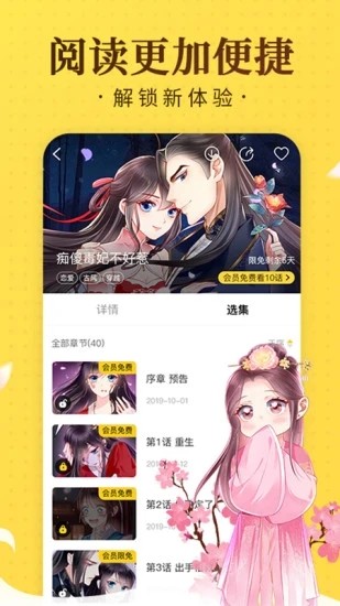 国潮漫画免费阅读版app
