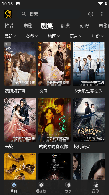 起点影视软件版