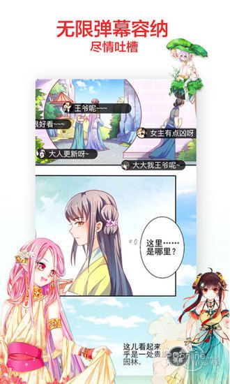 咔咪漫画2019最新版免登录
