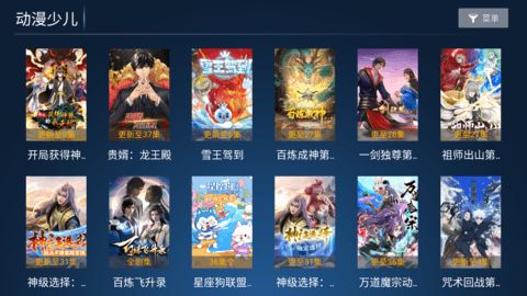 老虎TV软件下载最新版