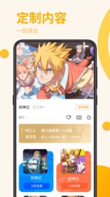 星番APP安卓下载