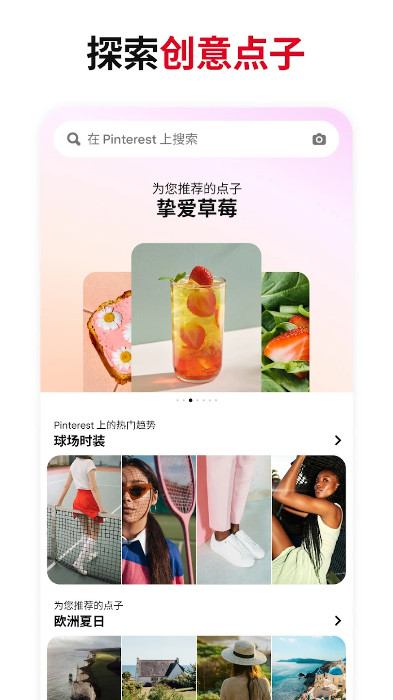 Pinterest