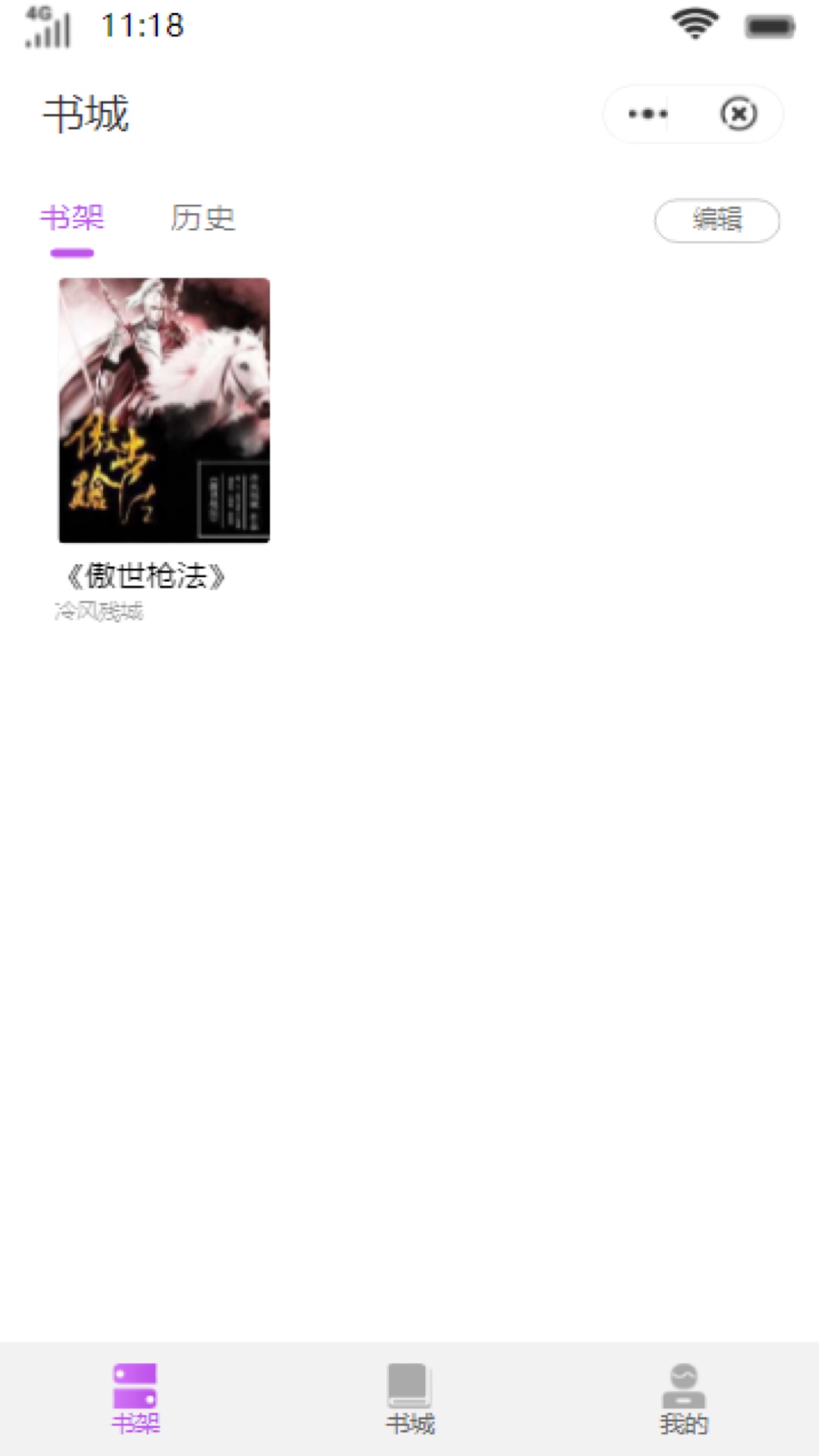 布袋小说APP最新版