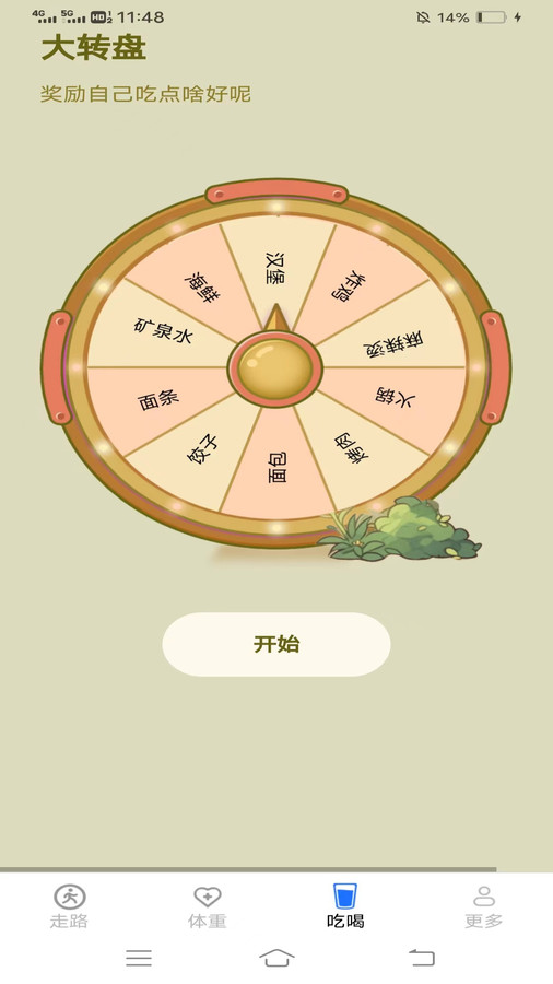 步步有运软件版