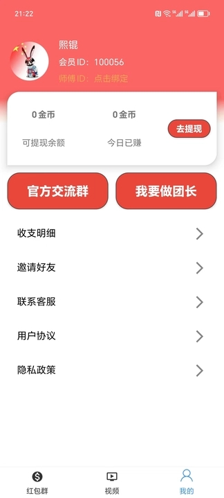 莲韵短视频软件红包版