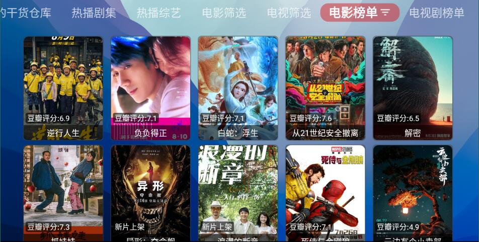 卧龙tv电视版