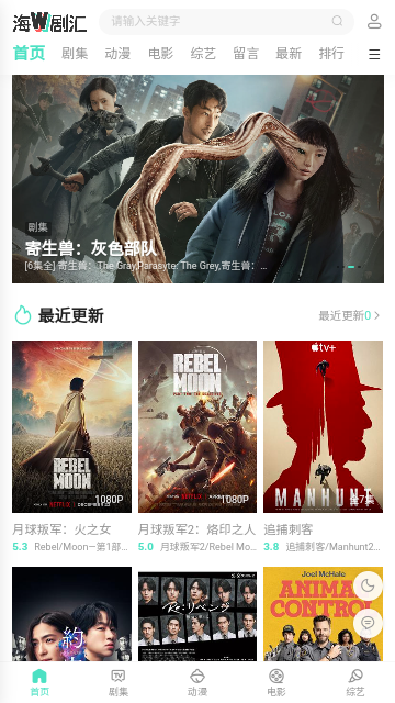 海外剧汇软件下载