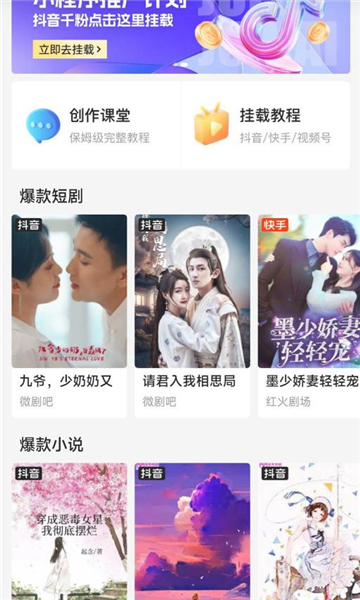 好省短剧推广APP下载