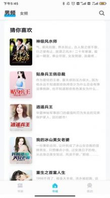 倾读免费小说app安卓版