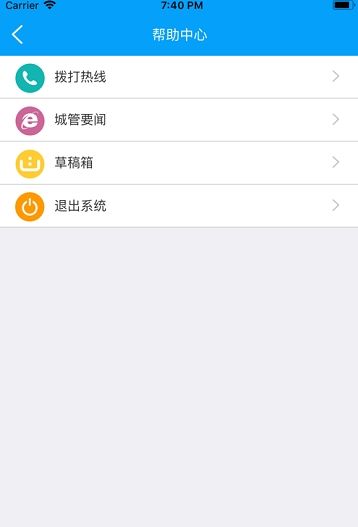 扬州智慧学堂app版