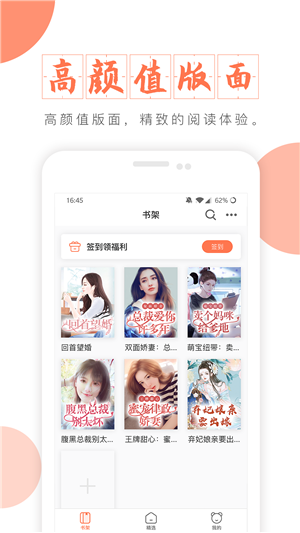 富里阁小说App下载